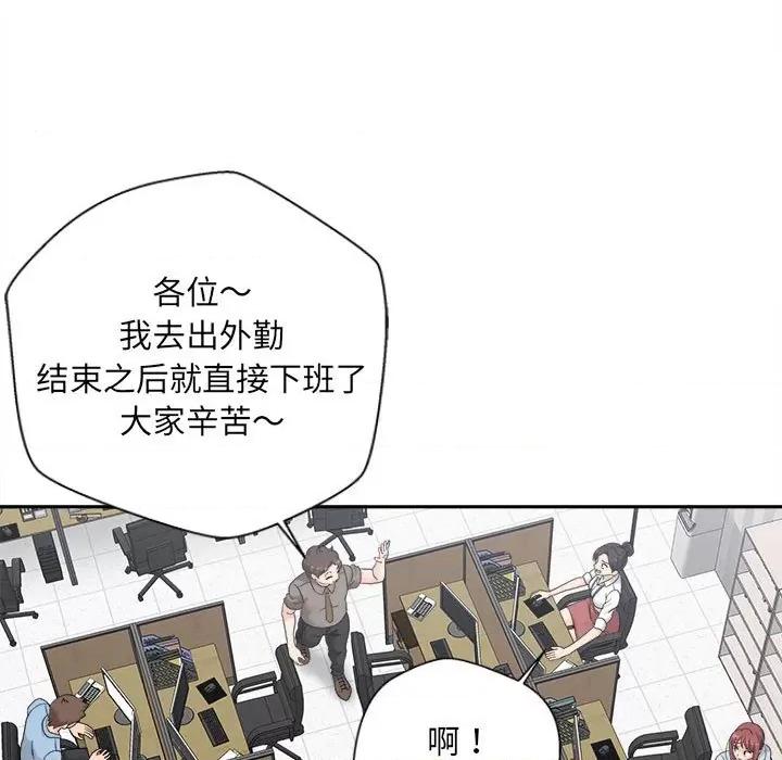 新人OL的私密帐号 新人OL的私密帐号-4 新人OL的私密账号 第77页