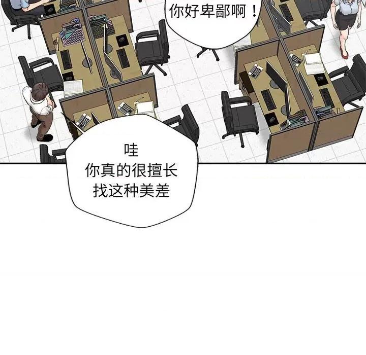 新人OL的私密帐号 新人OL的私密帐号-4 新人OL的私密账号 第78页