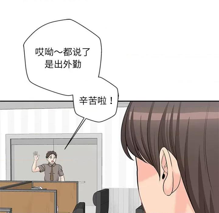 新人OL的私密帐号 新人OL的私密帐号-4 新人OL的私密账号 第79页