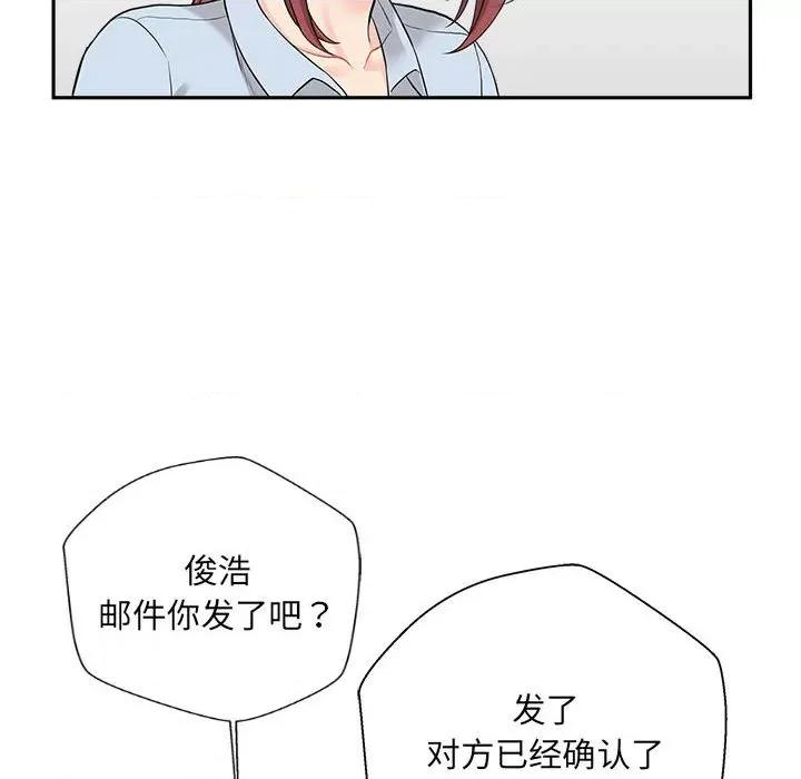 新人OL的私密帐号 新人OL的私密帐号-4 新人OL的私密账号 第82页