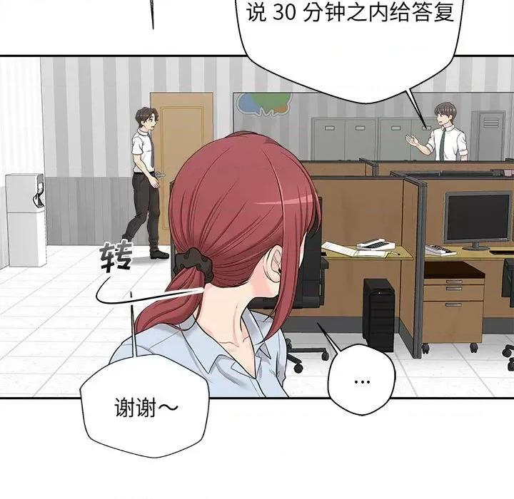 新人OL的私密帐号 新人OL的私密帐号-4 新人OL的私密账号 第83页