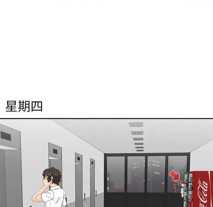 新人OL的私密帐号 新人OL的私密帐号-4 新人OL的私密账号 第91页