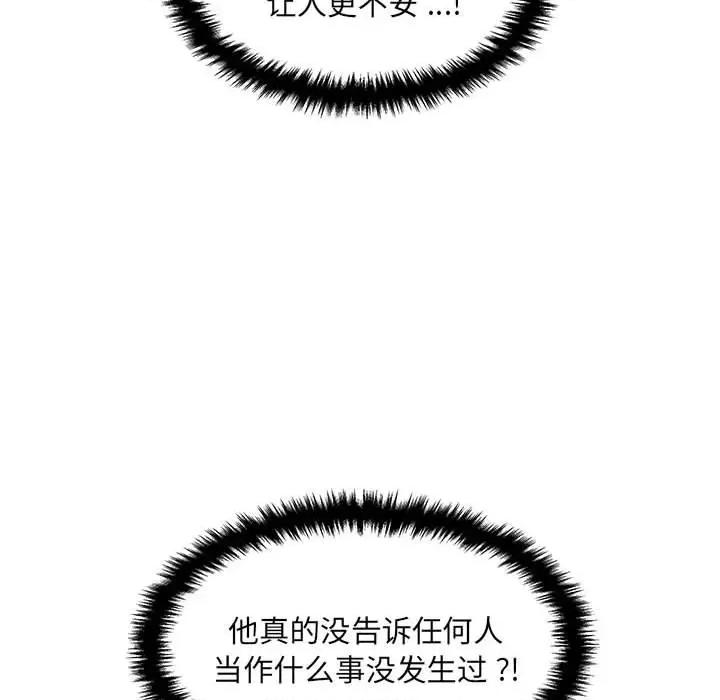新人OL的私密帐号 新人OL的私密帐号-4 新人OL的私密账号 第96页