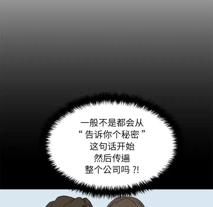 新人OL的私密帐号 新人OL的私密帐号-4 新人OL的私密账号 第99页
