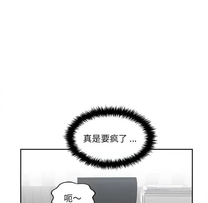 新人OL的私密帐号 新人OL的私密帐号-4 新人OL的私密账号 第109页