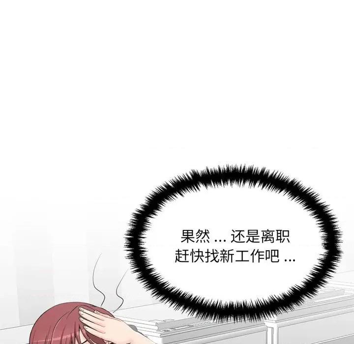 新人OL的私密帐号 新人OL的私密帐号-4 新人OL的私密账号 第111页
