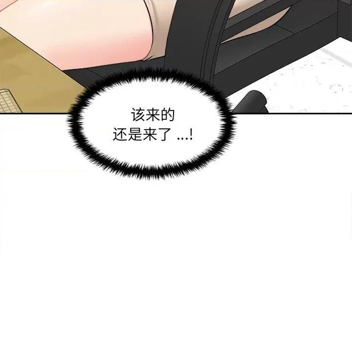 新人OL的私密帐号 新人OL的私密帐号-4 新人OL的私密账号 第122页