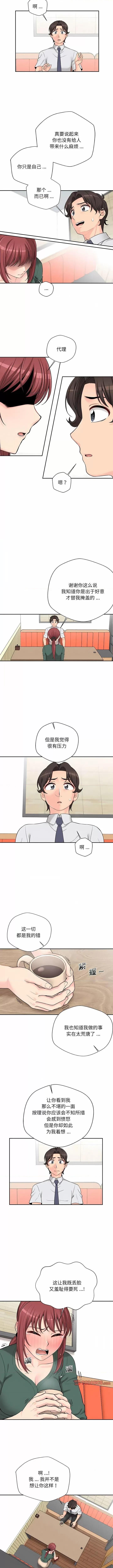 新人OL的私密帐号 新人OL的私密帐号-5 新人OL的私密账号 第3页