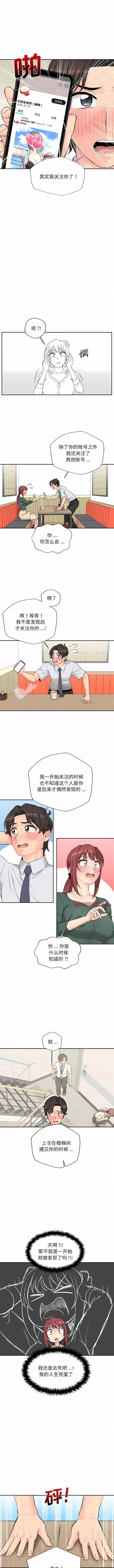 新人OL的私密帐号 新人OL的私密帐号-5 新人OL的私密账号 第5页