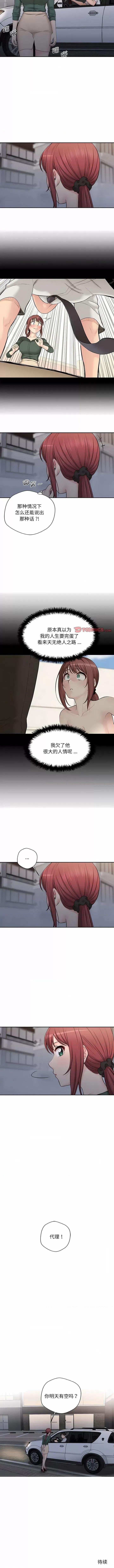 新人OL的私密帐号 新人OL的私密帐号-5 新人OL的私密账号 第8页