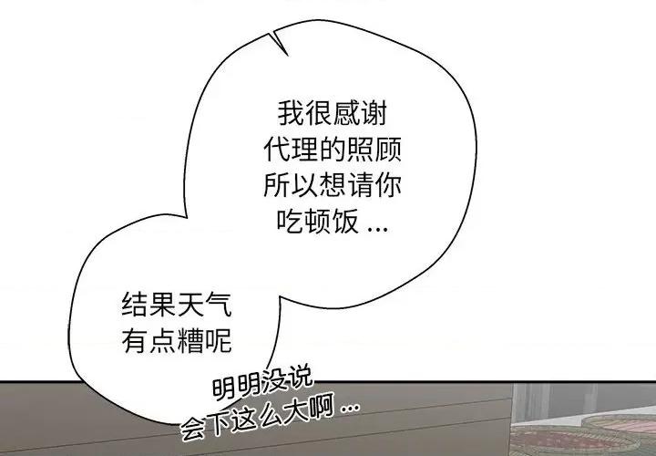 新人OL的私密帐号 新人OL的私密帐号-6 新人OL的私密账号 第4页