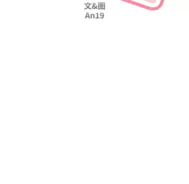 新人OL的私密帐号 新人OL的私密帐号-6 新人OL的私密账号 第12页