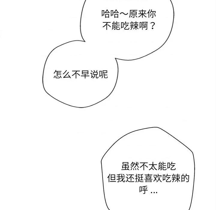 新人OL的私密帐号 新人OL的私密帐号-6 新人OL的私密账号 第16页