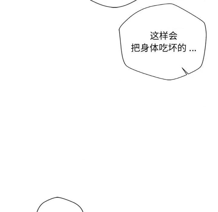 新人OL的私密帐号 新人OL的私密帐号-6 新人OL的私密账号 第19页