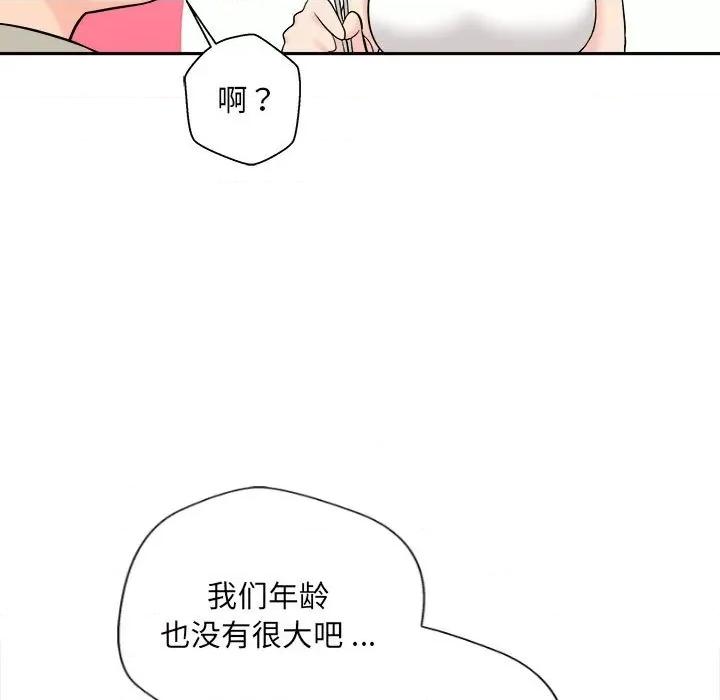 新人OL的私密帐号 新人OL的私密帐号-6 新人OL的私密账号 第21页