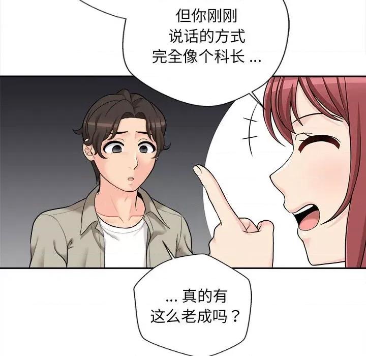 新人OL的私密帐号 新人OL的私密帐号-6 新人OL的私密账号 第22页