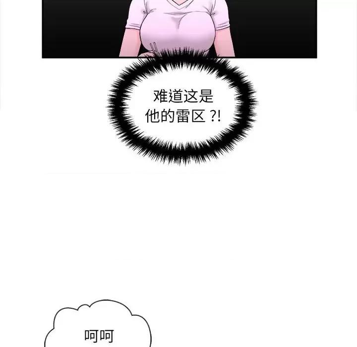 新人OL的私密帐号 新人OL的私密帐号-6 新人OL的私密账号 第24页