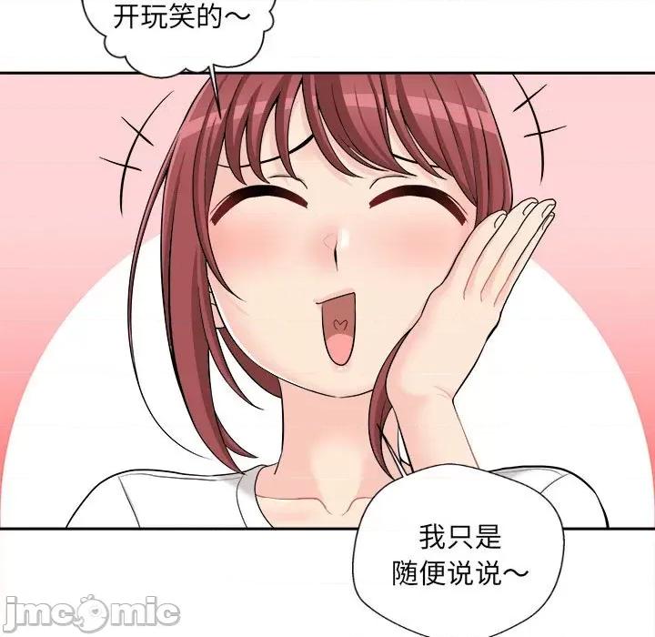 新人OL的私密帐号 新人OL的私密帐号-6 新人OL的私密账号 第25页