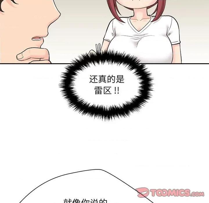新人OL的私密帐号 新人OL的私密帐号-6 新人OL的私密账号 第27页