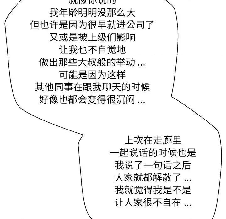 新人OL的私密帐号 新人OL的私密帐号-6 新人OL的私密账号 第28页
