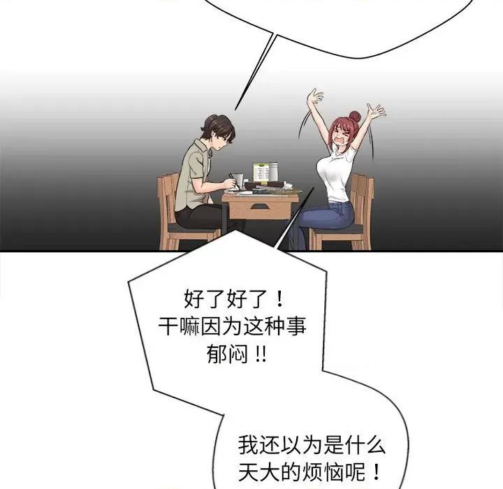 新人OL的私密帐号 新人OL的私密帐号-6 新人OL的私密账号 第29页