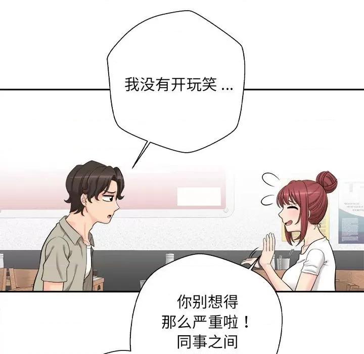 新人OL的私密帐号 新人OL的私密帐号-6 新人OL的私密账号 第31页
