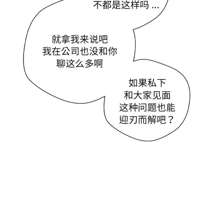 新人OL的私密帐号 新人OL的私密帐号-6 新人OL的私密账号 第32页