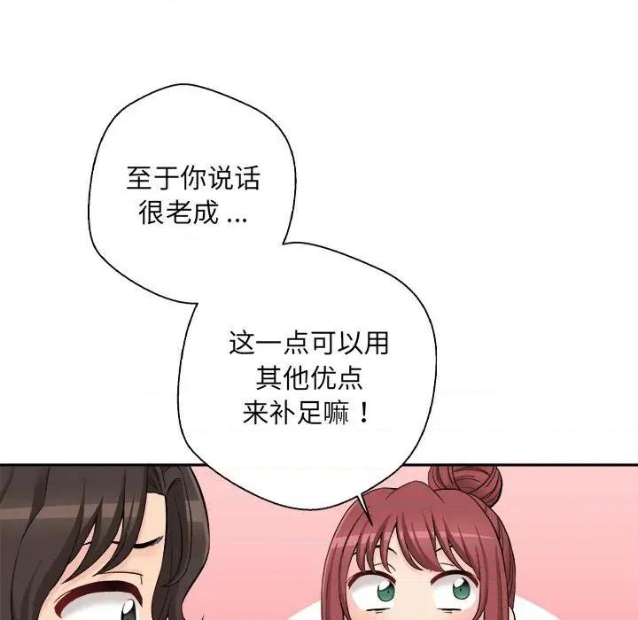新人OL的私密帐号 新人OL的私密帐号-6 新人OL的私密账号 第33页