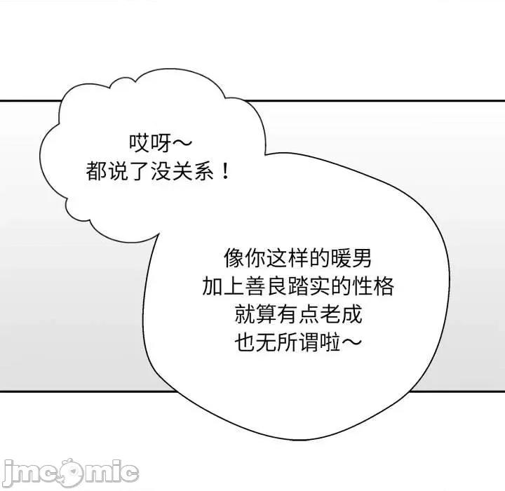 新人OL的私密帐号 新人OL的私密帐号-6 新人OL的私密账号 第35页