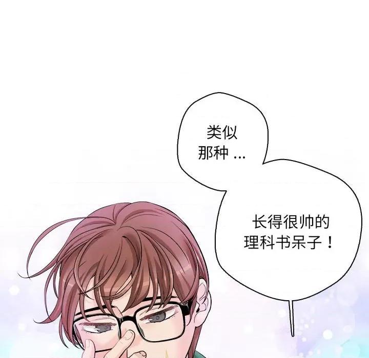 新人OL的私密帐号 新人OL的私密帐号-6 新人OL的私密账号 第36页