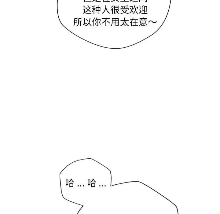 新人OL的私密帐号 新人OL的私密帐号-6 新人OL的私密账号 第38页