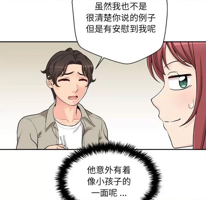 新人OL的私密帐号 新人OL的私密帐号-6 新人OL的私密账号 第39页