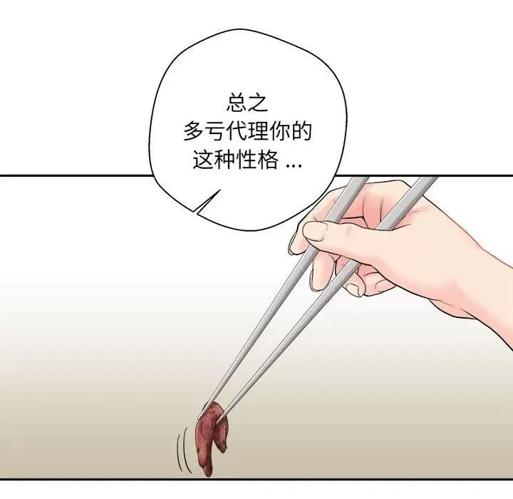 新人OL的私密帐号 新人OL的私密帐号-6 新人OL的私密账号 第41页