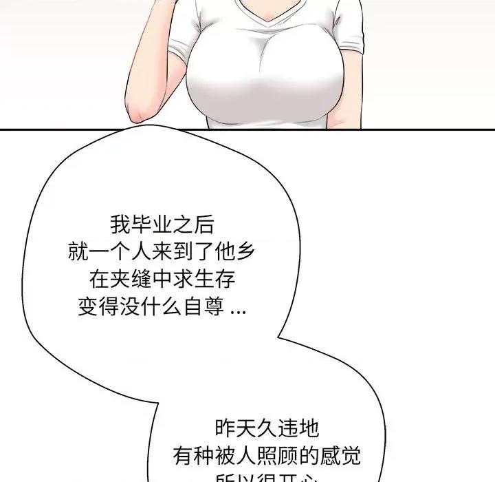 新人OL的私密帐号 新人OL的私密帐号-6 新人OL的私密账号 第43页