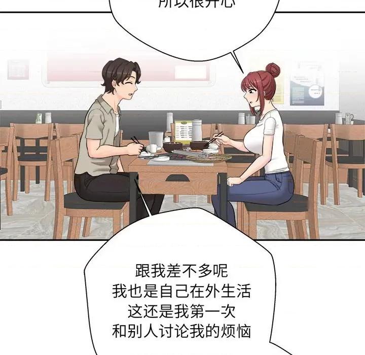 新人OL的私密帐号 新人OL的私密帐号-6 新人OL的私密账号 第44页
