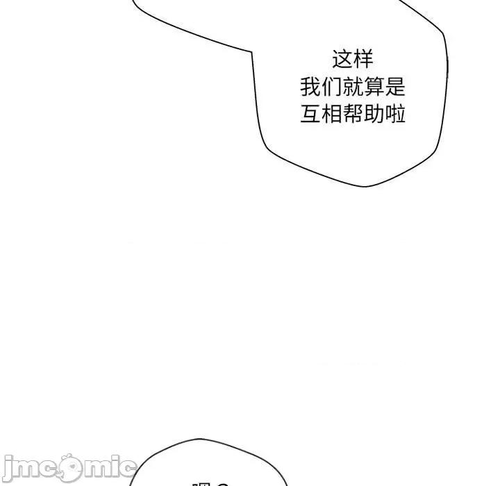 新人OL的私密帐号 新人OL的私密帐号-6 新人OL的私密账号 第45页