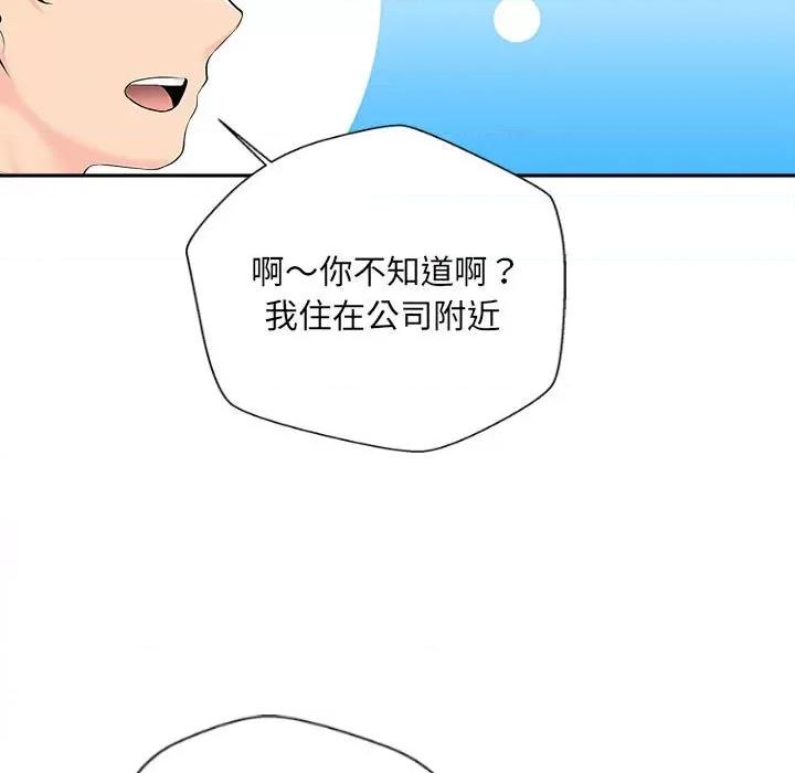 新人OL的私密帐号 新人OL的私密帐号-6 新人OL的私密账号 第47页