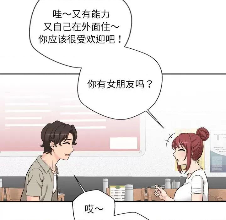 新人OL的私密帐号 新人OL的私密帐号-6 新人OL的私密账号 第48页