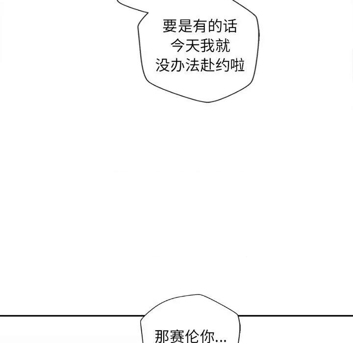新人OL的私密帐号 新人OL的私密帐号-6 新人OL的私密账号 第49页