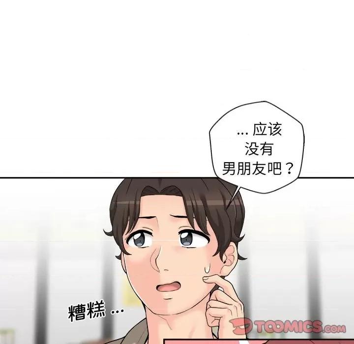 新人OL的私密帐号 新人OL的私密帐号-6 新人OL的私密账号 第51页