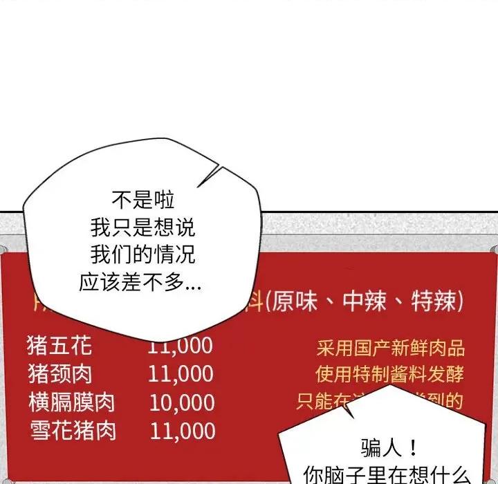 新人OL的私密帐号 新人OL的私密帐号-6 新人OL的私密账号 第53页