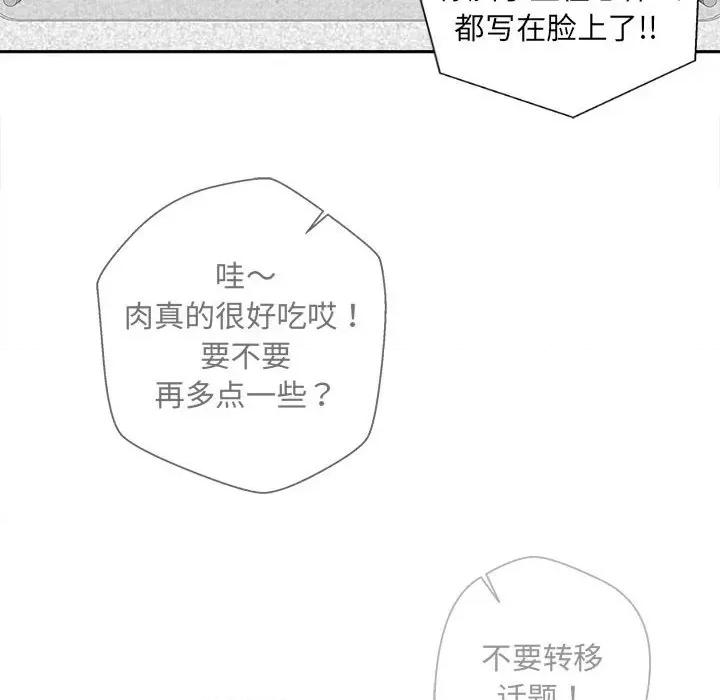 新人OL的私密帐号 新人OL的私密帐号-6 新人OL的私密账号 第54页