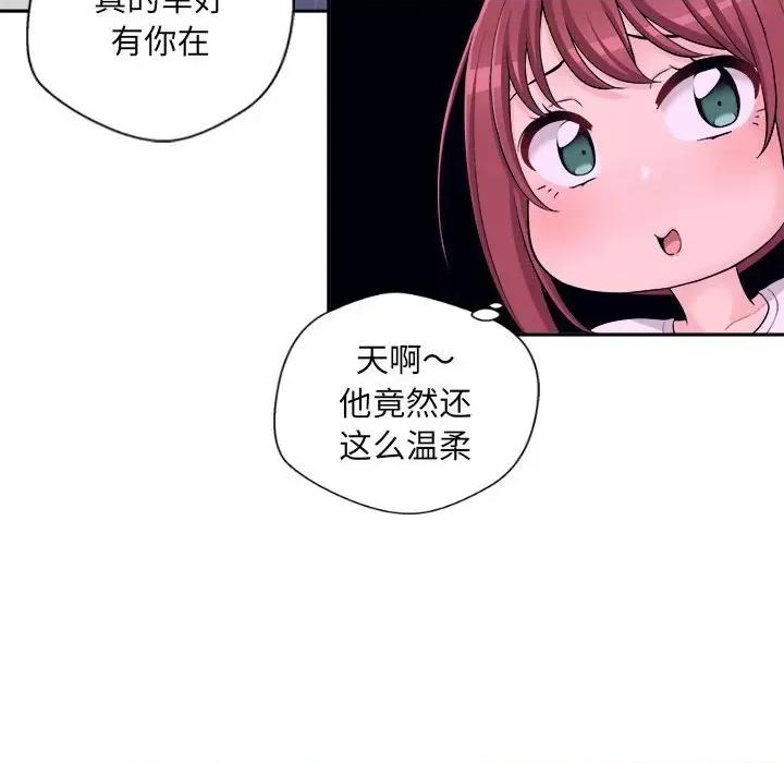 新人OL的私密帐号 新人OL的私密帐号-6 新人OL的私密账号 第72页