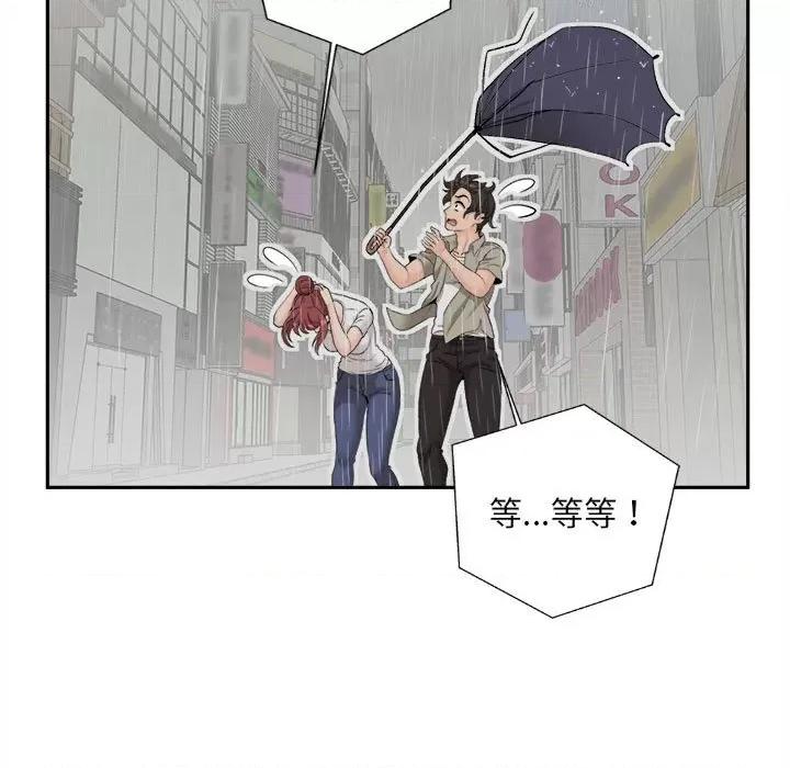 新人OL的私密帐号 新人OL的私密帐号-6 新人OL的私密账号 第81页