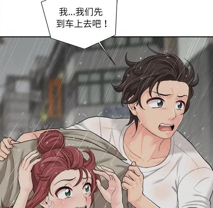 新人OL的私密帐号 新人OL的私密帐号-6 新人OL的私密账号 第83页