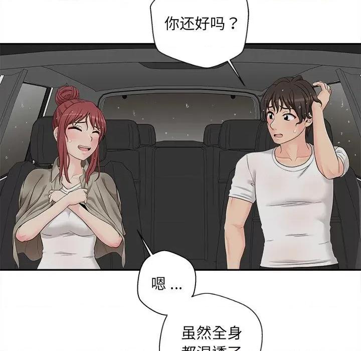 新人OL的私密帐号 新人OL的私密帐号-6 新人OL的私密账号 第89页