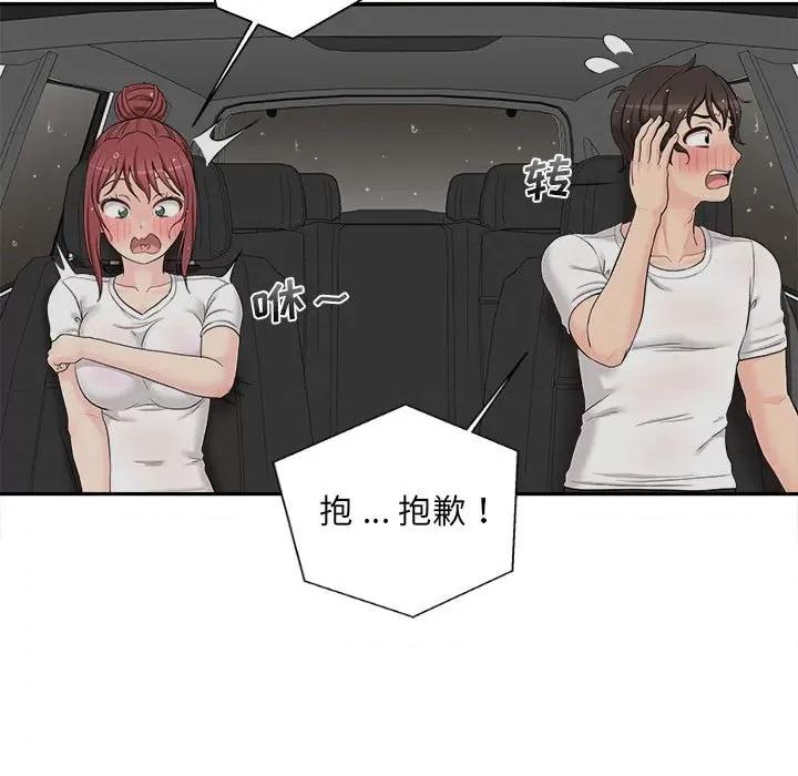新人OL的私密帐号 新人OL的私密帐号-6 新人OL的私密账号 第97页