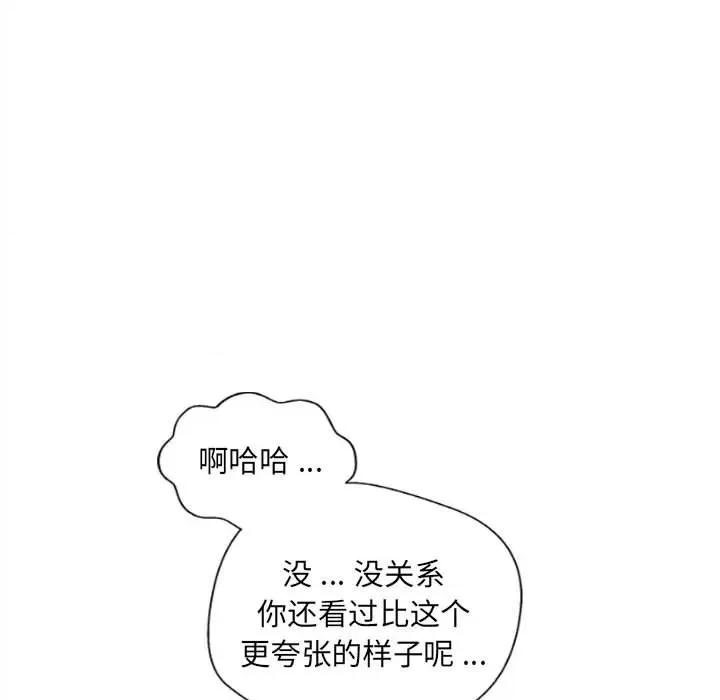 新人OL的私密帐号 新人OL的私密帐号-6 新人OL的私密账号 第98页