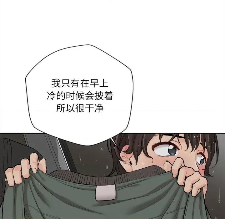 新人OL的私密帐号 新人OL的私密帐号-6 新人OL的私密账号 第102页