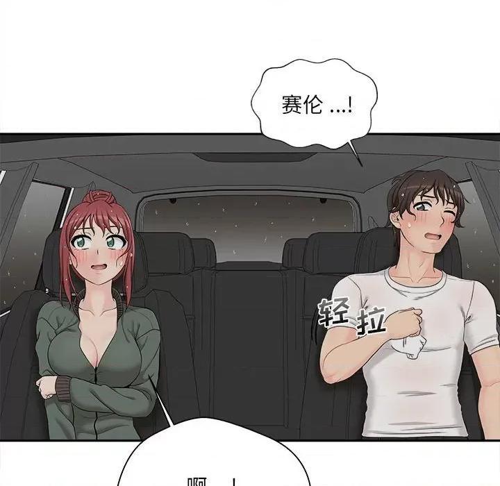 新人OL的私密帐号 新人OL的私密帐号-6 新人OL的私密账号 第122页